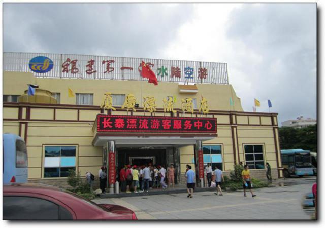 长泰漂流 (1)_长泰漂流