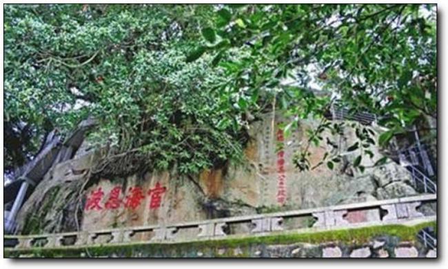 东山九仙山 (6)_东山九仙山