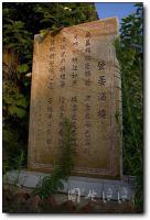 龙海晏海楼 (3)_龙海晏海楼