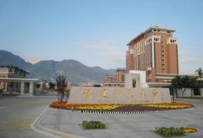 仓山福建师范大学 (2)_仓山福建师范大学景点