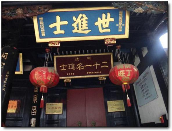 仓山陈氏五楼 (3)_仓山陈氏五楼