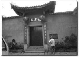 仓山陈氏五楼 (4)_仓山陈氏五楼