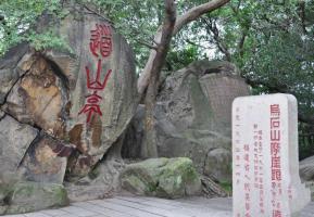 鼓楼乌山 (6)_鼓楼乌山