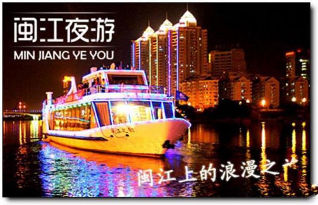 台江闽江夜游 (2)_台江闽江夜游