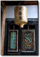 永安安贞堡 (3)_永安安贞堡