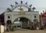 鹭发海鲜美食城