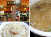 厦门小吃的佼佼者——黄则和花生汤店(中山路总店)