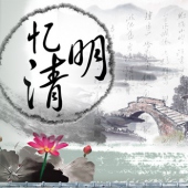 闽南清明节扫墓注意事项和禁忌