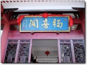 邵武福山森林公园