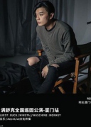 4月16日Hip-hop饶舌满舒克YoungJack全国巡回公演厦门站XREALLIVE