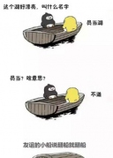 小心！不知道这些，友谊的小船说翻就翻！