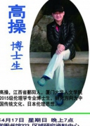 高操：近代日本女性伦理思想衍流