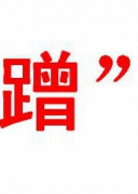 【第三季】我们一起去高校蹭讲座吧