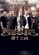 5月11日旋律力量金属但丁之舟XREALLIVE