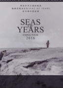 5月20日瑞典后摇SeasOfYearsXREALLIVE