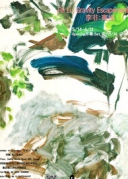 中国欧洲艺术中心5月14日下午五时李非绘画个展《离相》