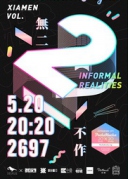 PechaKuchaNightXiamenVol.2「無二／不作InformalRealities」