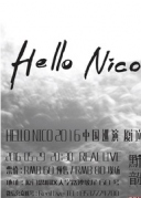 5月29日台湾独立流行乐队HelloNicoXREALLIVE