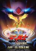 斗龙战士之星印罗盘