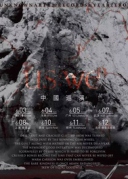 6月3日台湾后摇硬核直到看见鲸鱼的眼睛XREALLIVE