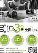 下班后一起瘦起来，引体33本周免费体验等你约。