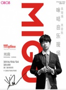 咪咕音乐现场-光良