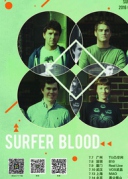 7月9日美国当红独立摇滚大团SurferBlood