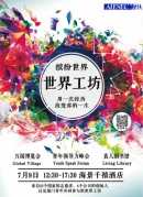 厦门青年人影响力峰会