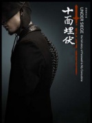 杨丽萍舞蹈剧场《十面埋伏》厦门站