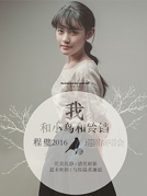 【万有音乐系】