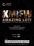 厦门国际时尚周新锐设计时尚秀