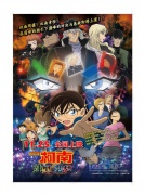 名侦探柯南：纯黑的噩梦