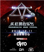 2016乐杜鹃音乐音节-厦门海沧