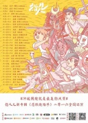 12月18日！厦门！RealLive！指人儿2016全国巡演《愿燃烧殆尽》