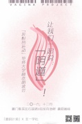 VaginaProject｜女性主义戏剧：《阴道说》剧本朗读会－厦门蘑菇站