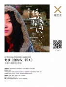 作家赵波：像候鸟一样，飞来南方的小岛阅读启年