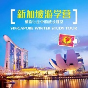Birmy新加坡游学--体验行走中的成长课堂