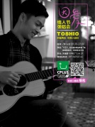 C+弹唱会-2.14情人节专场