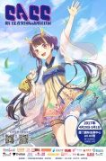 2017CACC厦门金龙奖国际动漫游戏展