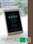 C+读书会|每月1期|4月23日周日@厦门第100期