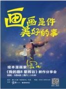 亲爱的V先生再度归来，寂地暌违四年沉淀之作，《我的路8星辉谷》