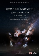 瑞典梦幻流行ImmanuEl新专辑Hibernation中国巡演厦门站