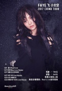 2017Faye飞“小太空”ChinaTour6/09厦门RealLive