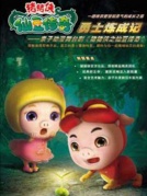 CCTV国漫经典《猪猪侠之仙豆传奇》厦门站