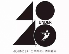 广州设计周×无方学堂，40UNDER40设计杰出青年，大咖汇聚为设计发声！