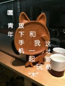 嘿青年放下手机玩“木”才够酷