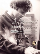 【万有音乐系】电影音剧会《美丽心灵》—诺奖得主约翰纳什的天才故事—厦门