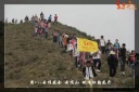 【周八】云顶山-沙溪水库-云顶大峡谷，“寻缘交友”健康登山行