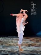 舞剧《朱鹮》