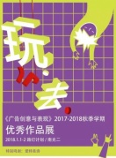 邀你玩儿去：这群二年级的学生在路灯计划办了一场展览